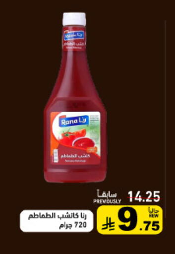 available at Aswaq Ramez in KSA, Saudi Arabia, Saudi - Tabuk