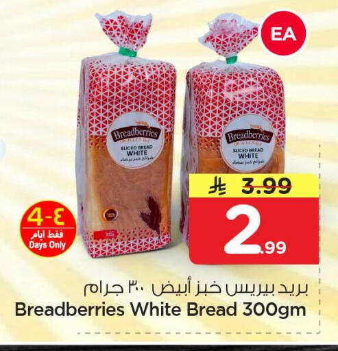 available at نستو in مملكة العربية السعودية, السعودية, سعودية - الخبر‎