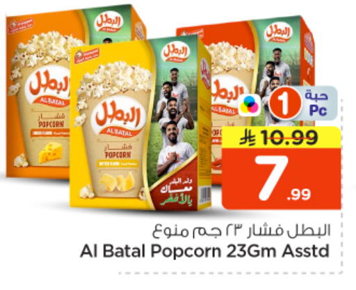 available at نستو in مملكة العربية السعودية, السعودية, سعودية - الرياض