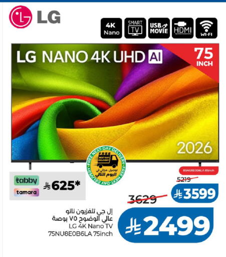 available at LULU Hypermarket in KSA, Saudi Arabia, Saudi - Riyadh