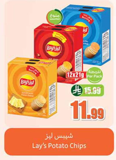 Potato available at أسواق عبد الله العثيم in مملكة العربية السعودية, السعودية, سعودية - تبوك