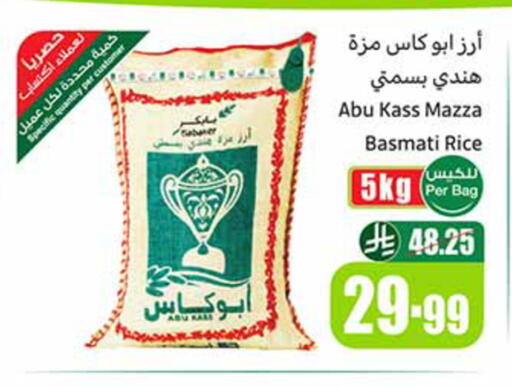 available at أسواق عبد الله العثيم in مملكة العربية السعودية, السعودية, سعودية - تبوك