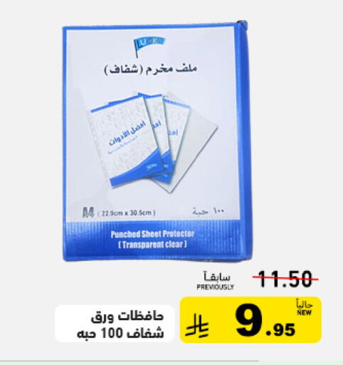 available at Aswaq Ramez in KSA, Saudi Arabia, Saudi - Tabuk