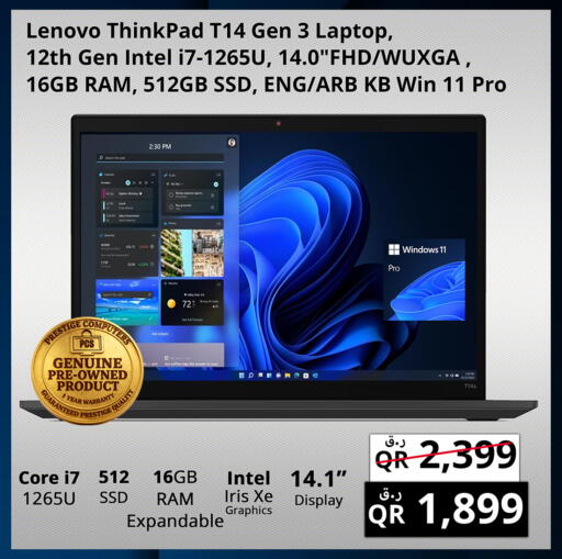 available at Prestige Computers in Qatar - Al-Shahaniya