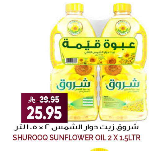 available at جراند هايبر in مملكة العربية السعودية, السعودية, سعودية - الرياض
