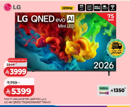 available at LULU Hypermarket in KSA, Saudi Arabia, Saudi - Riyadh