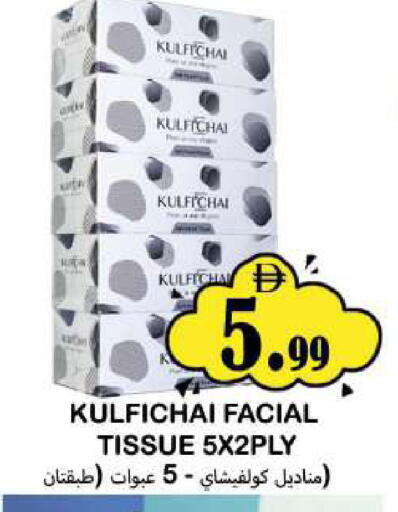 available at Souk Al Mubarak Hypermarket in UAE - Sharjah / Ajman
