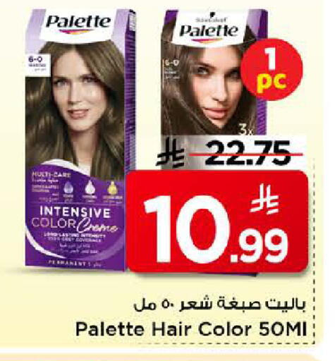 available at Mark & Save in KSA, Saudi Arabia, Saudi - Riyadh