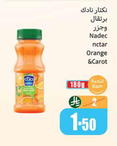 Orange available at أسواق عبد الله العثيم in مملكة العربية السعودية, السعودية, سعودية - تبوك