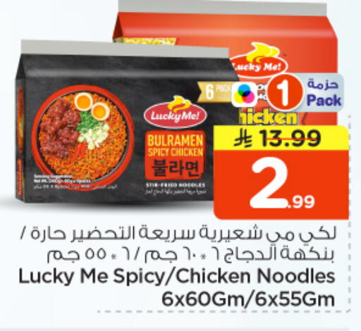 available at Nesto in KSA, Saudi Arabia, Saudi - Riyadh
