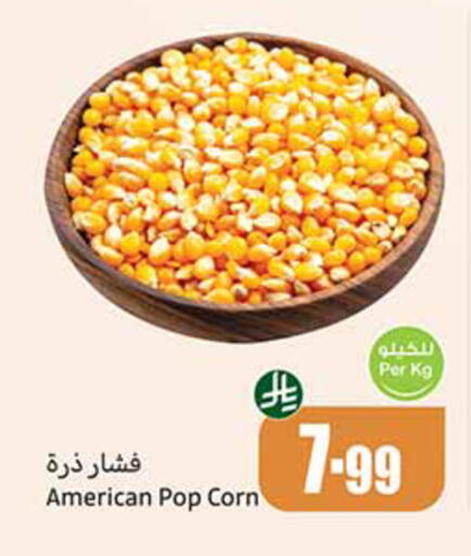 available at أسواق عبد الله العثيم in مملكة العربية السعودية, السعودية, سعودية - تبوك
