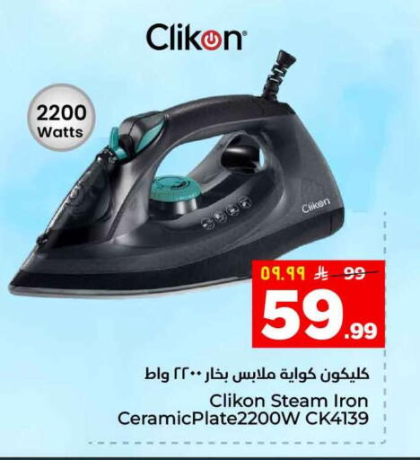 available at هايبر الوفاء in مملكة العربية السعودية, السعودية, سعودية - الرياض