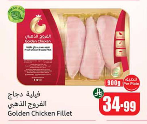 available at أسواق عبد الله العثيم in مملكة العربية السعودية, السعودية, سعودية - تبوك
