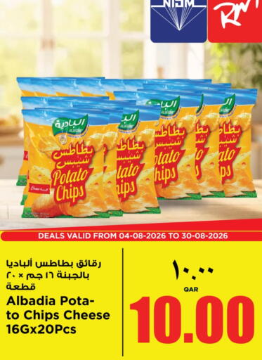 available at ريتيل مارت in قطر - الشحانية