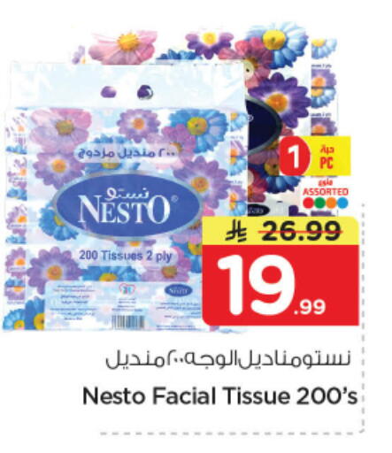 available at نستو in مملكة العربية السعودية, السعودية, سعودية - الرياض