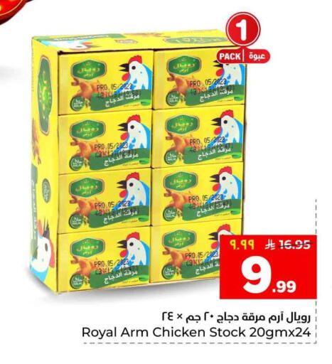 available at Hyper Al Wafa in KSA, Saudi Arabia, Saudi - Riyadh