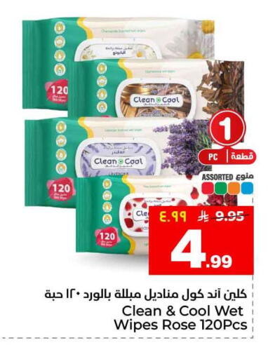 available at هايبر الوفاء in مملكة العربية السعودية, السعودية, سعودية - الرياض