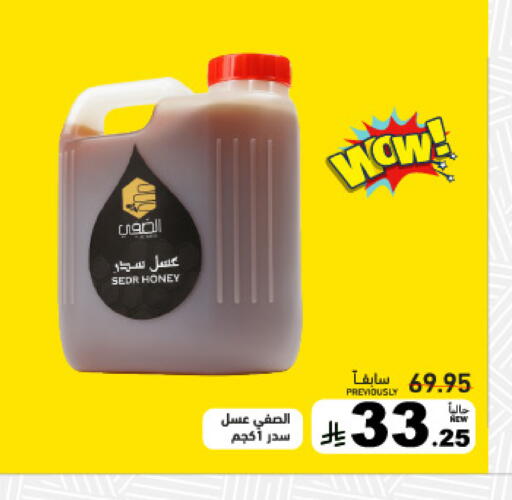 available at Aswaq Ramez in KSA, Saudi Arabia, Saudi - Tabuk