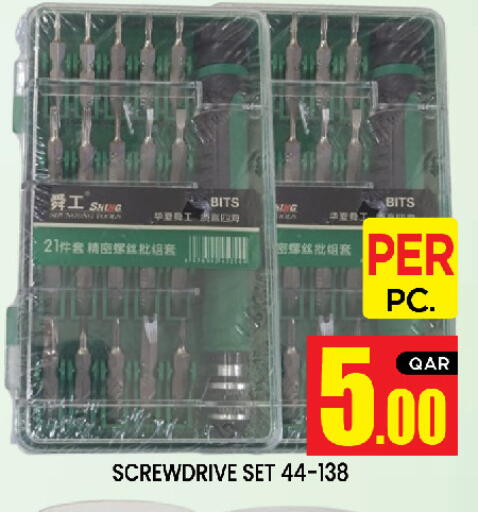 available at New Stop n Shop @Al Athiya in Qatar - Doha