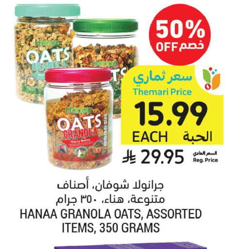 available at أسواق التميمي in مملكة العربية السعودية, السعودية, سعودية - تبوك