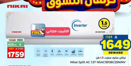 available at Hyper Al Wafa in KSA, Saudi Arabia, Saudi - Riyadh