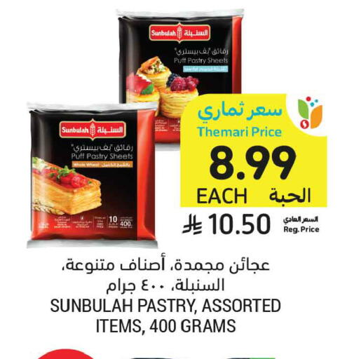 available at أسواق التميمي in مملكة العربية السعودية, السعودية, سعودية - تبوك