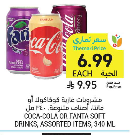 Cherry Vanilla available at أسواق التميمي in مملكة العربية السعودية, السعودية, سعودية - تبوك