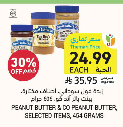 available at أسواق التميمي in مملكة العربية السعودية, السعودية, سعودية - تبوك