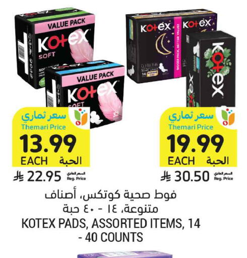 available at أسواق التميمي in مملكة العربية السعودية, السعودية, سعودية - تبوك