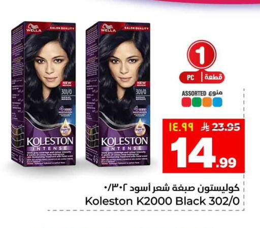 available at Hyper Al Wafa in KSA, Saudi Arabia, Saudi - Riyadh