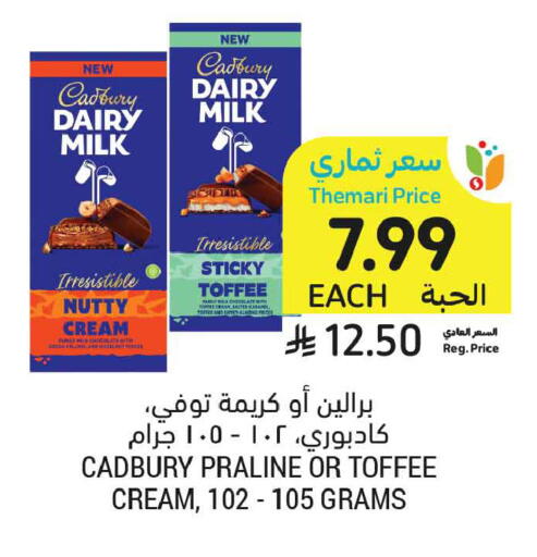 available at أسواق التميمي in مملكة العربية السعودية, السعودية, سعودية - تبوك