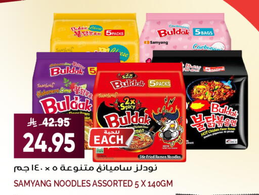 available at Grand Hyper in KSA, Saudi Arabia, Saudi - Riyadh
