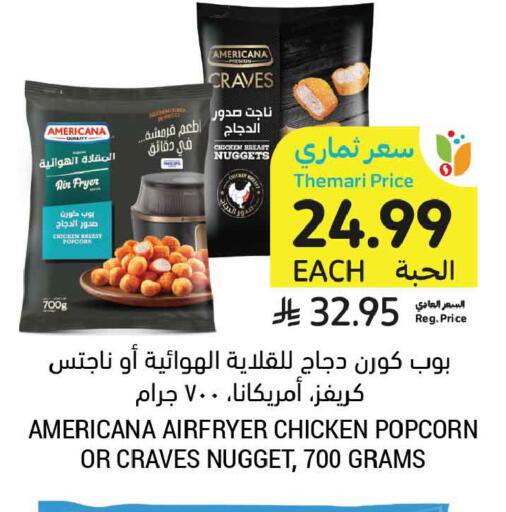 available at أسواق التميمي in مملكة العربية السعودية, السعودية, سعودية - تبوك