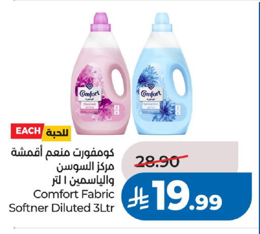 available at LULU Hypermarket in KSA, Saudi Arabia, Saudi - Riyadh