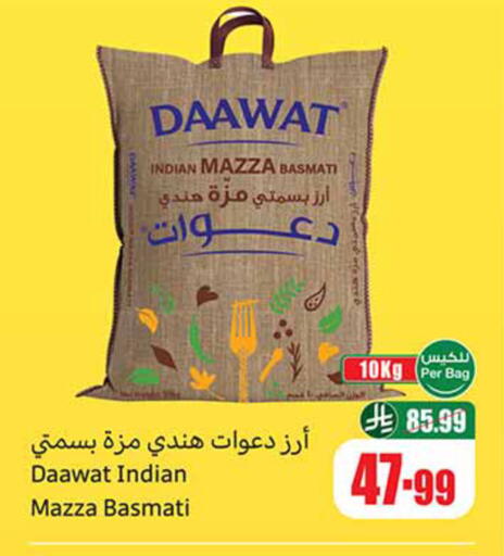 available at أسواق عبد الله العثيم in مملكة العربية السعودية, السعودية, سعودية - تبوك