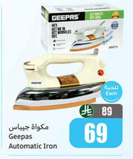 available at أسواق عبد الله العثيم in مملكة العربية السعودية, السعودية, سعودية - تبوك