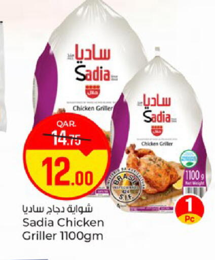 available at Paris Hypermarket in Qatar - Al-Shahaniya