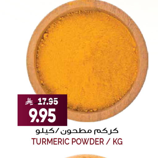 Turmeric available at Grand Hyper in KSA, Saudi Arabia, Saudi - Riyadh