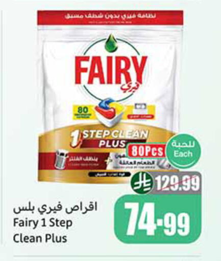 available at أسواق عبد الله العثيم in مملكة العربية السعودية, السعودية, سعودية - تبوك