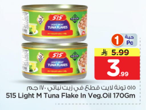 available at Nesto in KSA, Saudi Arabia, Saudi - Riyadh
