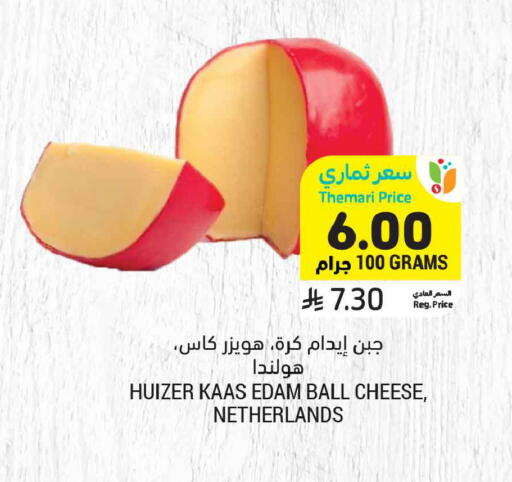 available at أسواق التميمي in مملكة العربية السعودية, السعودية, سعودية - تبوك
