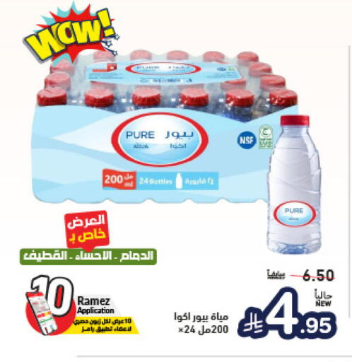available at Aswaq Ramez in KSA, Saudi Arabia, Saudi - Tabuk