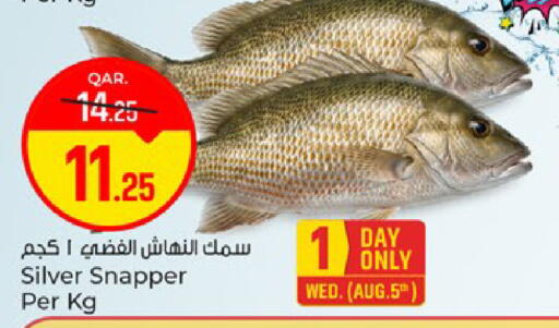 available at باريس هايبرماركت in قطر - الدوحة