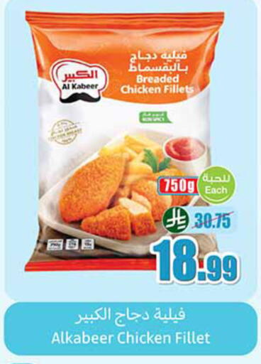 available at أسواق عبد الله العثيم in مملكة العربية السعودية, السعودية, سعودية - تبوك