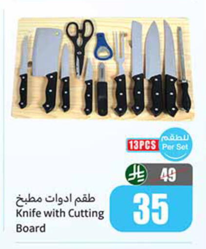 available at أسواق عبد الله العثيم in مملكة العربية السعودية, السعودية, سعودية - تبوك