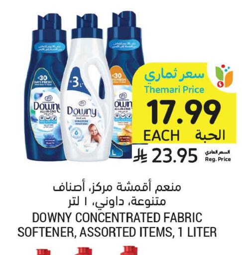 available at أسواق التميمي in مملكة العربية السعودية, السعودية, سعودية - تبوك