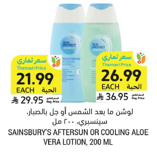 available at أسواق التميمي in مملكة العربية السعودية, السعودية, سعودية - تبوك