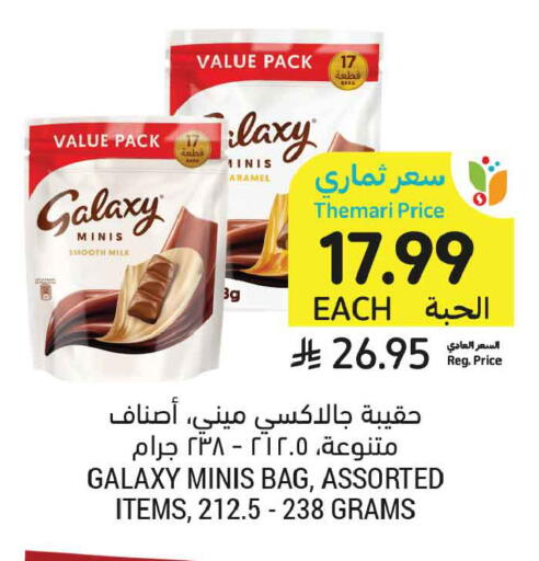 available at أسواق التميمي in مملكة العربية السعودية, السعودية, سعودية - تبوك