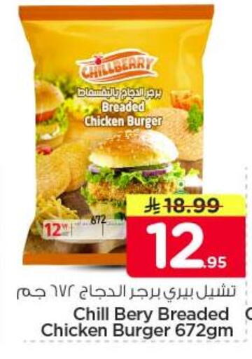 available at نستو in مملكة العربية السعودية, السعودية, سعودية - الخرج
