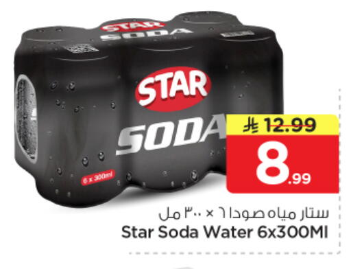 available at Nesto in KSA, Saudi Arabia, Saudi - Riyadh